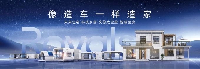 向“優”向“新”——從“媒體調研行”采訪路線，看榮事達推進新型工業化的真招實招